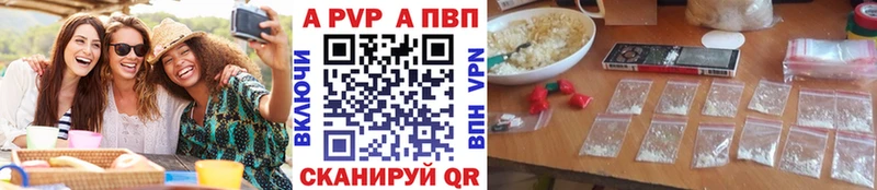А ПВП Соль  Купить закладки  Балабаново 