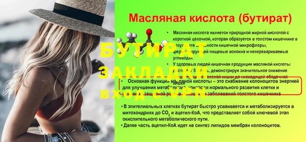 гашик Бронницы