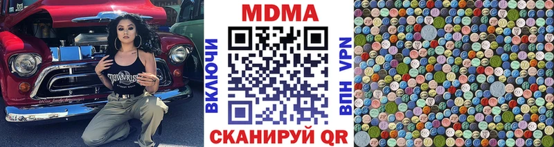 Купить  Балабаново  МДМА Molly 
