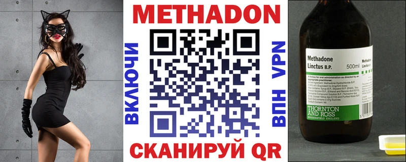 Купить где  Балабаново  Метадон кристалл 